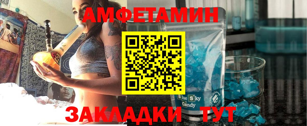 Амфетамин  площадка Telegram  Вход с VPN  АМФ  Электрогорск  Амфетамин 97% 