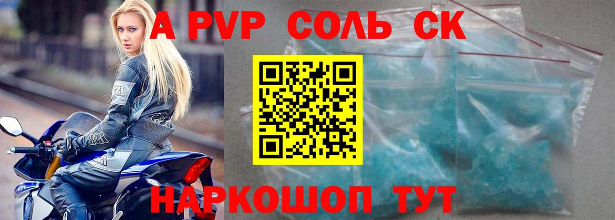 Альфа ПВП СК КРИС  A-PVP СК КРИС  Электрогорск  Вход с VPN 