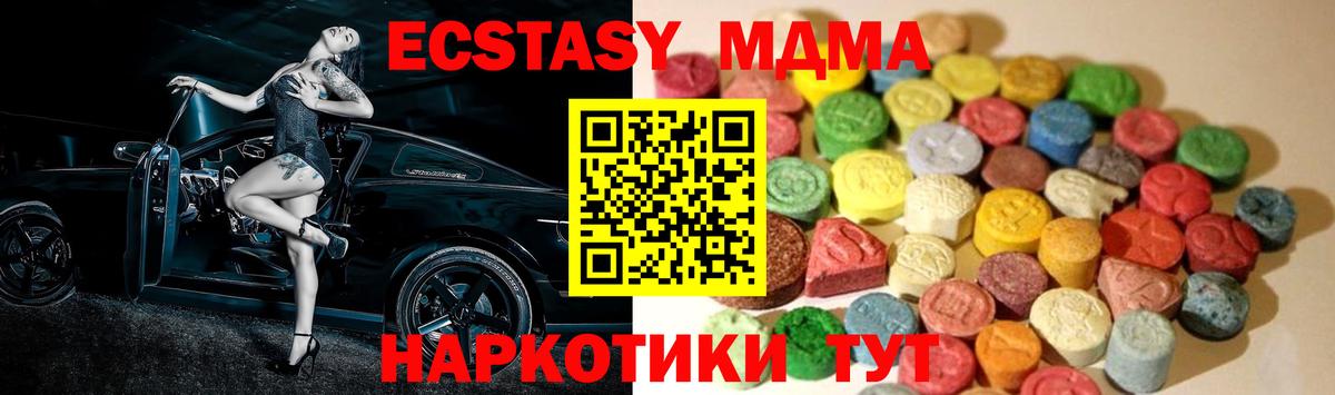 Экстази ешки  Вход с VPN  Электрогорск  ЭКСТАЗИ  Ecstasy 250 мг 