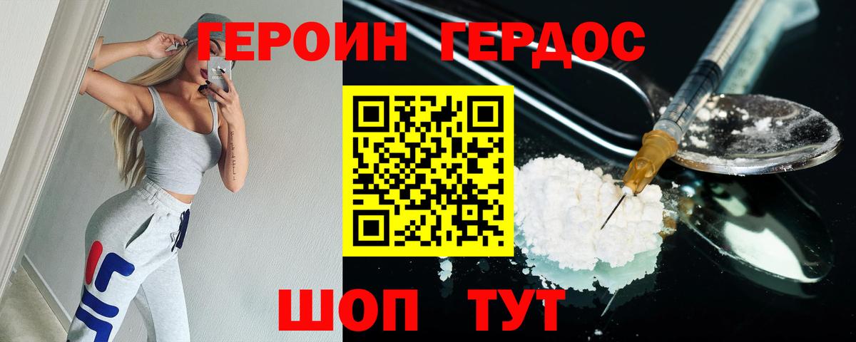 Электрогорск  ГЕРОИН афганец  Вход с VPN 