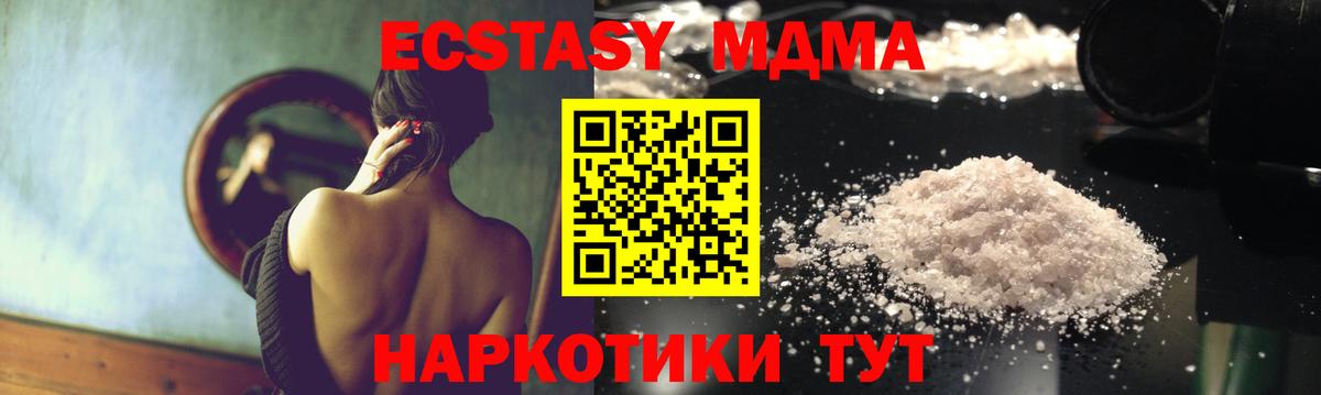 МДМА crystal  Вход с VPN  MDMA  Электрогорск  МДМА кристаллы 