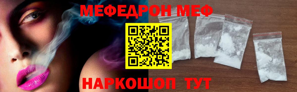 Электрогорск  наркошоп  Вход с VPN  МЕФ мяу мяу  МЕФ 