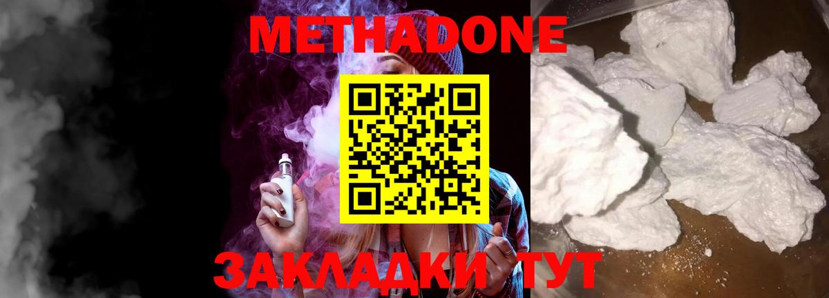 Метадон VHQ  Вход с VPN  гидра ссылка  Метадон VHQ  Электрогорск 