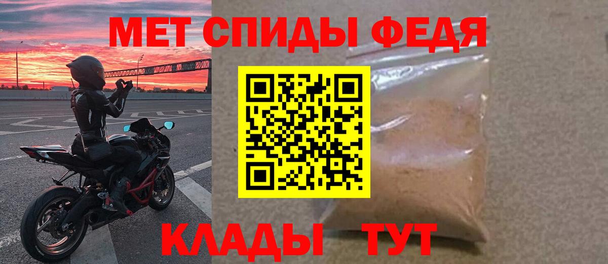 Метамфетамин мет Электрогорск