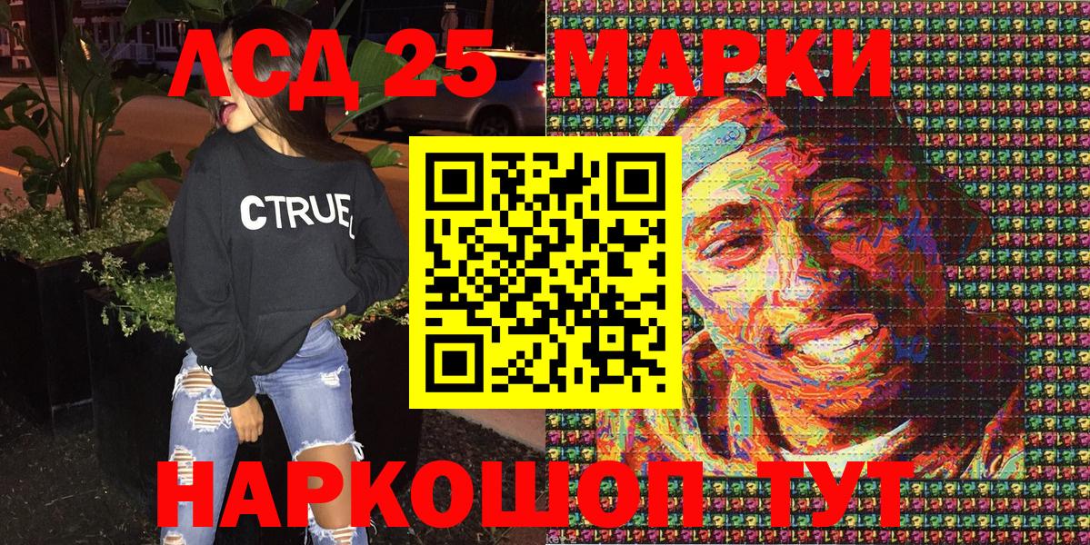 Марки 25I-NBOMe 1500мкг  Марки 25I-NBOMe 1500мкг  Вход с VPN  где купить наркотик  Электрогорск  Марки 25I-NBOMe 